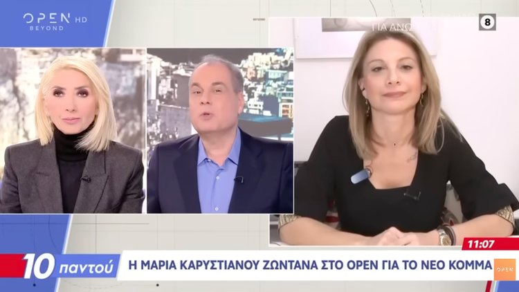 727 λέξεις για την Μαρία Καρυστιανού